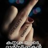 Book KANYAKAYUDE DURNADAPPUKAL