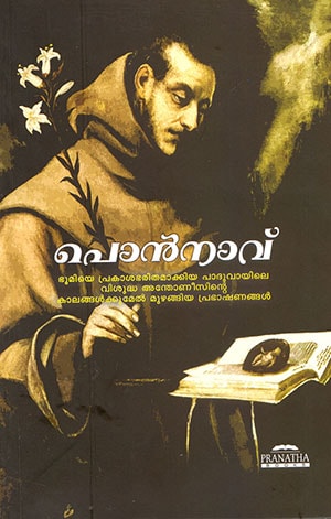 PONNAVU