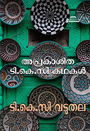 APRAKASITHA T.K.C KATHAKAL