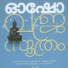 Book VAJRASOOTHRAM