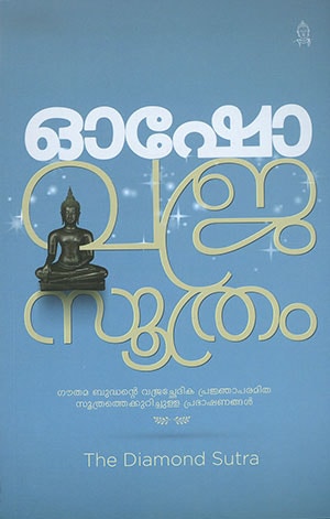 VAJRASOOTHRAM