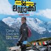 Book GEAR TO LADAKH