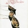 Book KANNUCHIMMUMBOL