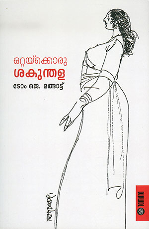 OTTAKKORU SAKUNTHALA