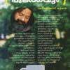Book PULARVETTAM (Volume-1)
