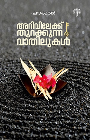 ARIVILEKKU THURAKKUNA VATHILUKAL