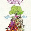 Book LAILA MAJNU