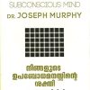 Book NINGALUTE UPABODHAMANASINTE SAKTHI