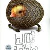 Book PRATHI POOVANKOZHI