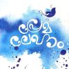 Book PREMALEKHANAM