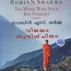 Book VIJAYAM SUNISCHITHAM