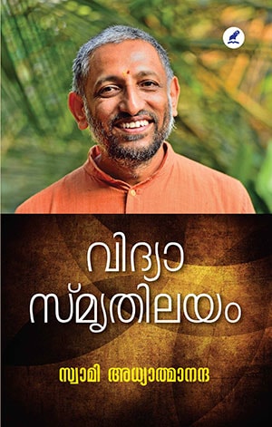 VIDYASMRITHILAYAM