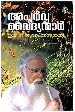 APOORVA VAIDHYANMAR