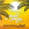 Book ANTHICHAYUNNU