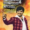 Book JAYANTE AJNATHAJEEVITHAM