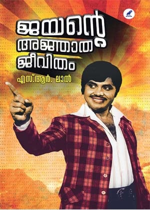 JAYANTE AJNATHAJEEVITHAM