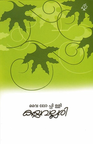KAIPAVALLARI