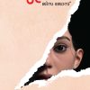 Book MUDRITHA