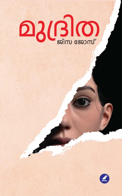 Book MUDRITHA