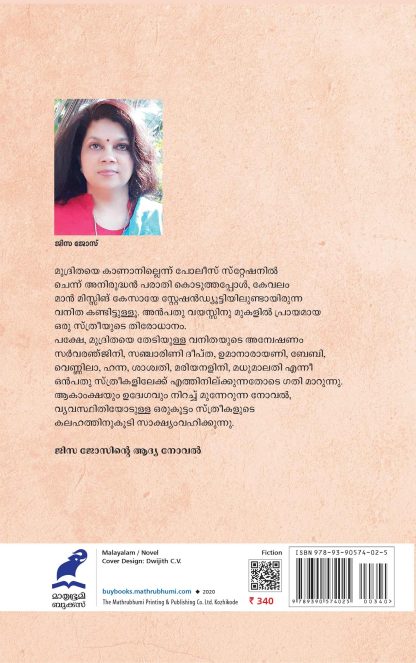 MUDRITHA--2