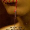 Book ORU PARAMA RAHASYATHINTE ORMAKKU