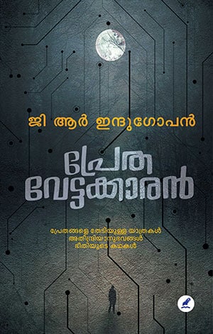 PRETHAVETTAKKARAN