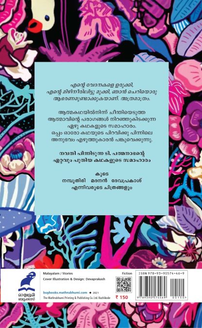 Sathram-2