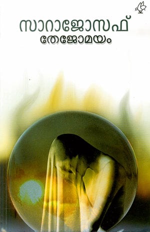 THEJOMAYAM
