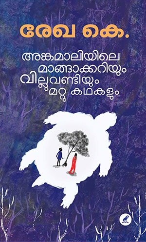 ANGAMALIYILE MANGAKKARIYUM VILLU VANDIYUM MATTU KATHAKALUM
