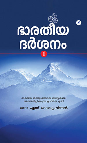 Bharatheeya Darshanam (2 VOLUME )