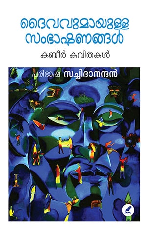 DAIVAVUMAYULLA SAMBHASHANANGAL