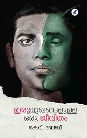 IRUMUKHANGALULLA ORU JEEVITHAM