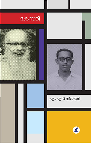 KESARI