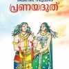 Book PRANAYADHOOTH