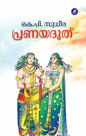 PRANAYADHOOTH