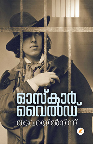 THADAVARAYIL NINNU