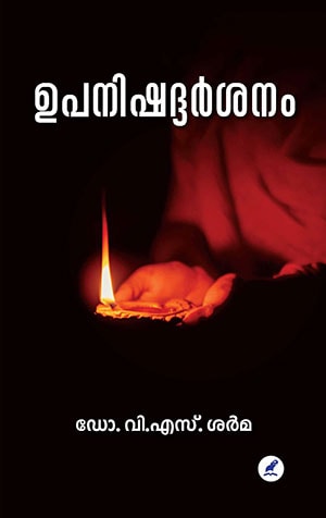 UPANISHAD DARSANAM