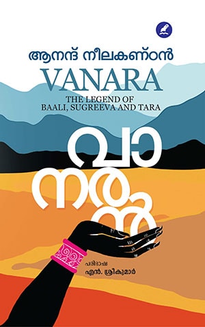 VANARAN