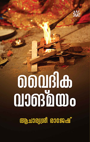 VAIDIKA VANGMAYAM