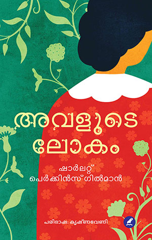AVALUDE LOKAM