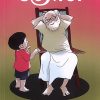Book AARO VILIKKUNNUNDU