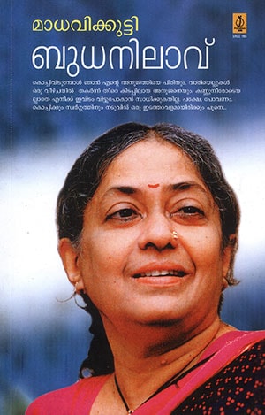 BUDHANILAVU