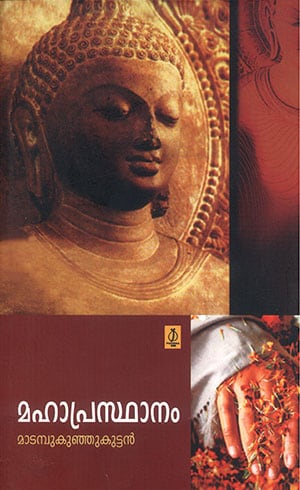MAHAPRASTHANAM