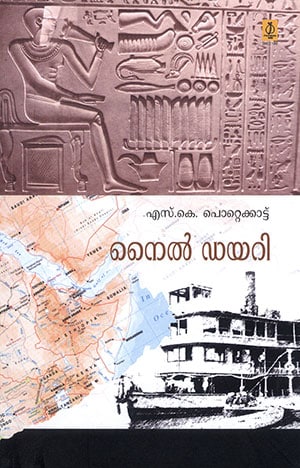 NILE DIARY