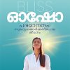 Book PARAMANANDHAM:SUKHA DUKHANGALKATHEETHAMAYA JEEVANAM