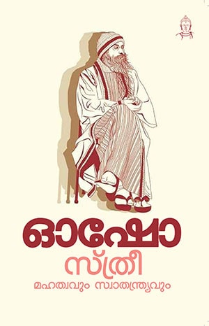 STHREE MAHATHWAVUM SWATHANTRYAVUM