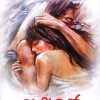 Book VASHALAN