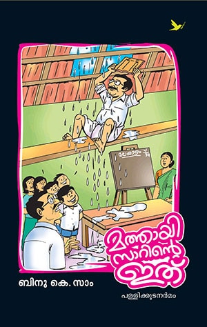 MATHAYI SARINTE ITHU