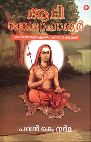 AADI SANKARACHARYAR