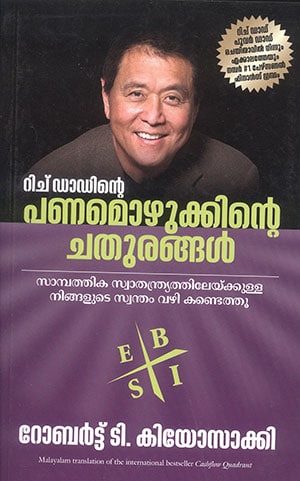RICH DADINTE PANAMOZHUKKINTE CHATHURANGAL